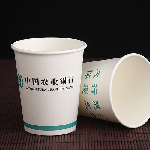 浙江中国农业银行纸杯